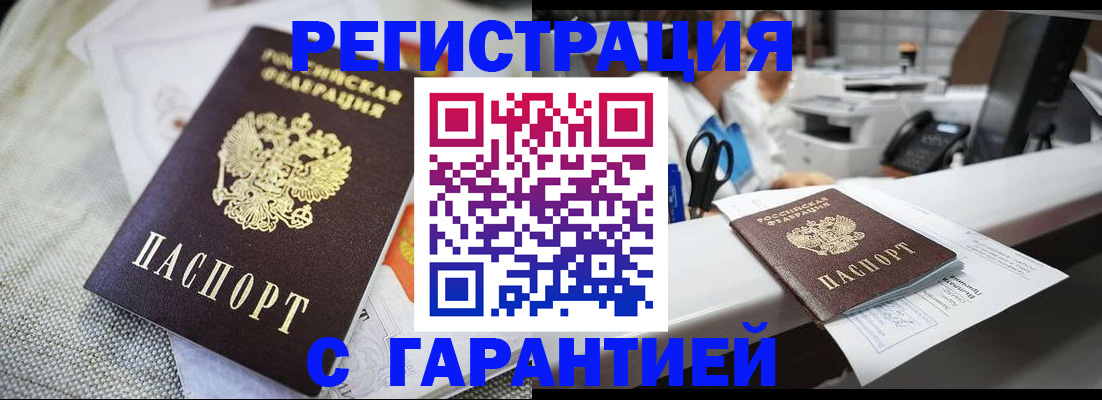 прописка в квартире в Кимрах