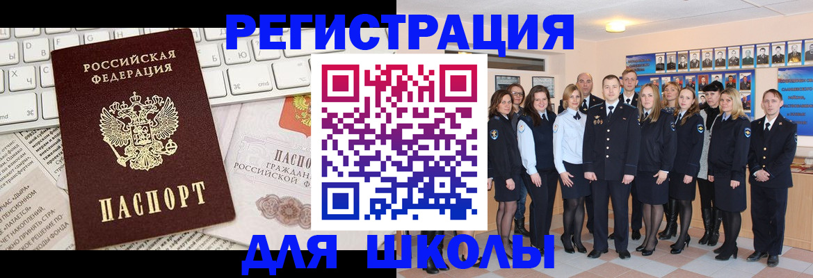 прописка законно в Кимрах