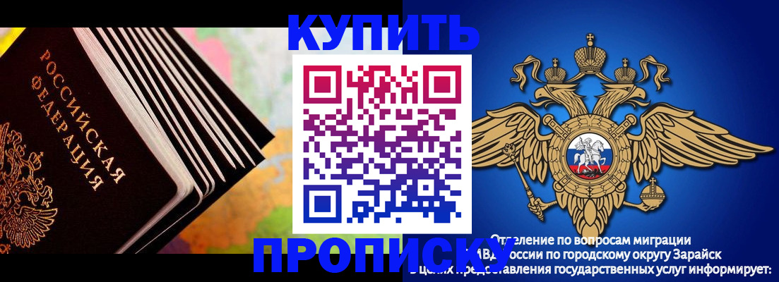временная регистрация купить в Кимрах