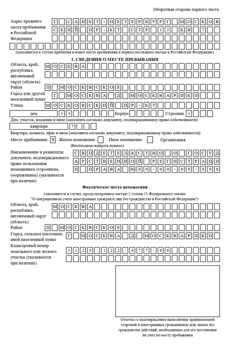 временная регистрация в Кимрах